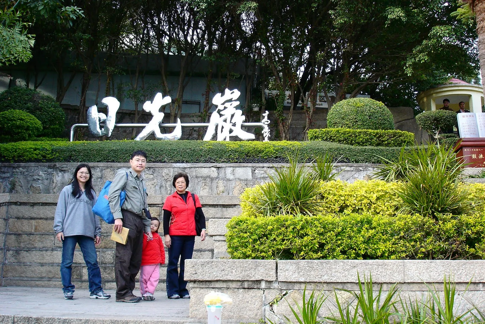 鼓浪嶼日光岩景區的石階與入口周邊。
