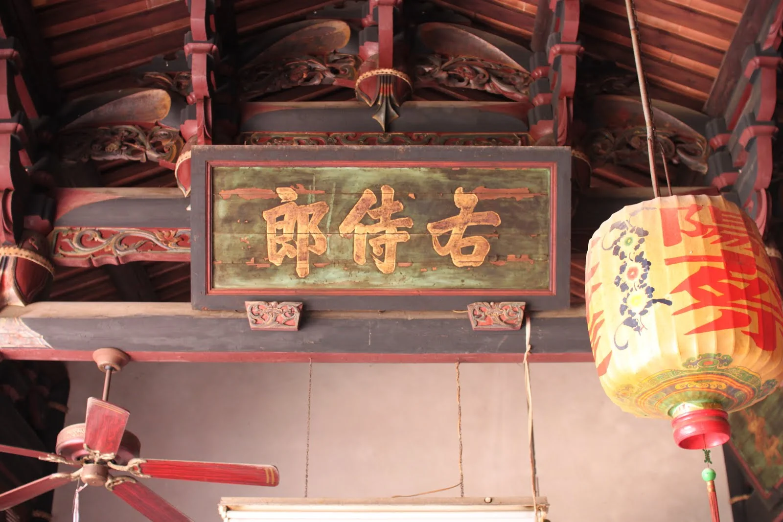 瓊林宗祠室內與成排懸掛的匾額