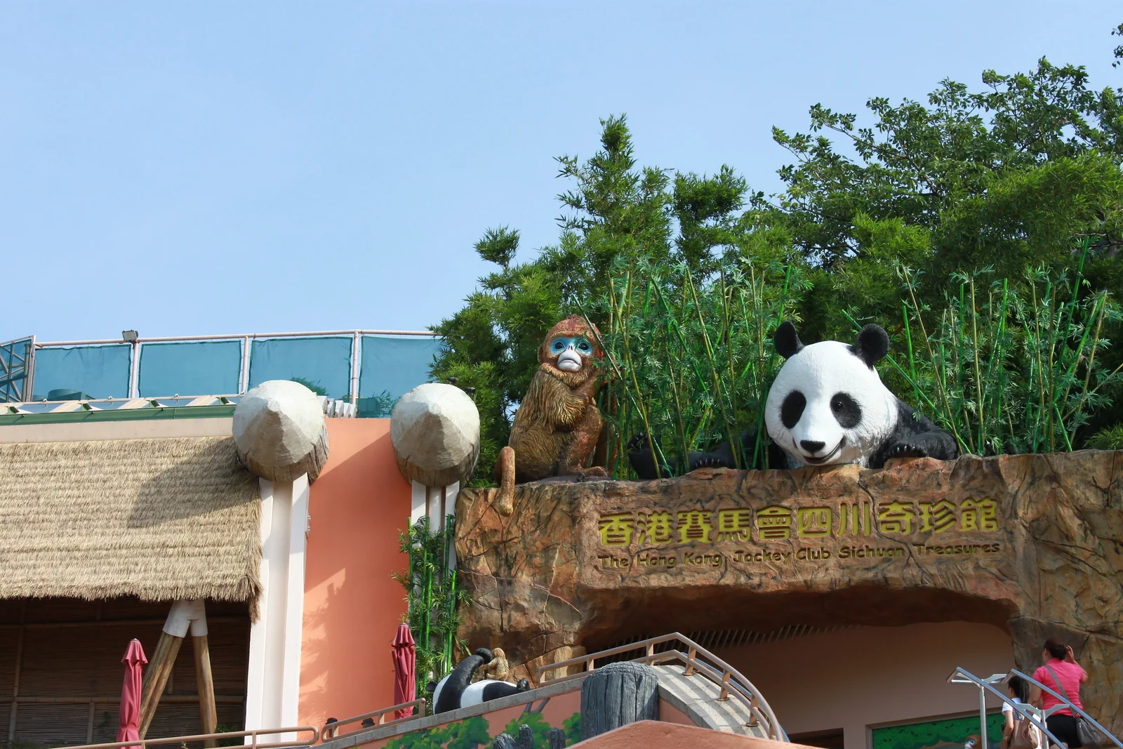 香港海洋公園熊貓館外觀。