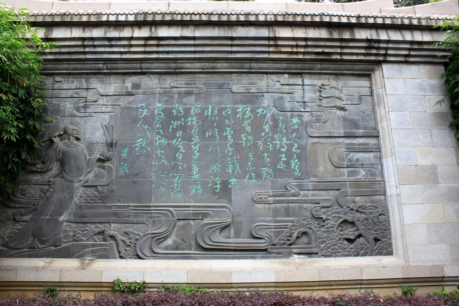 擱筆亭題字