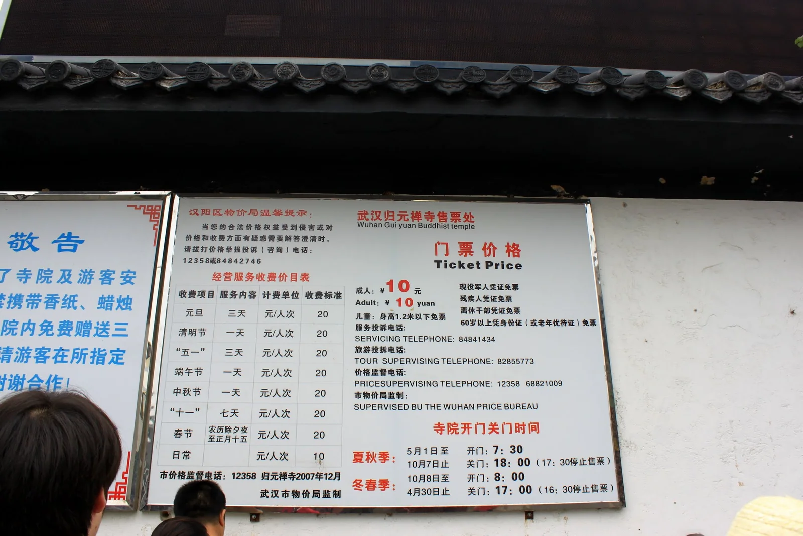 歸元禪寺入口區域